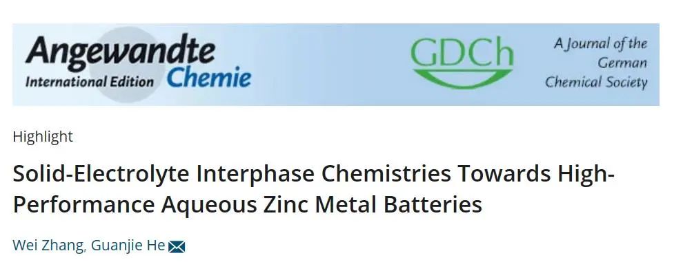 Angew.：高性能水系鋅金屬電池的固體電解質(zhì)界面化學(xué)