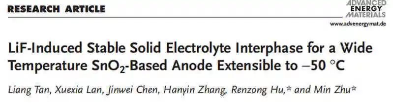 電池頂刊集錦：AEM、Nano Energy、EnSM、ACS Energy Lett.等最新成果