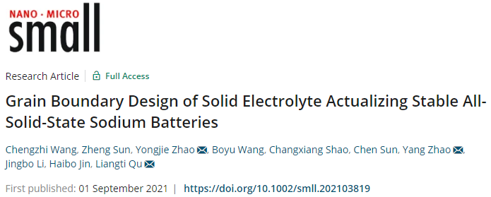 ?電池頂刊集錦！EES、AEM、AFM、JACS、ACS Nano、Small等最新成果速覽