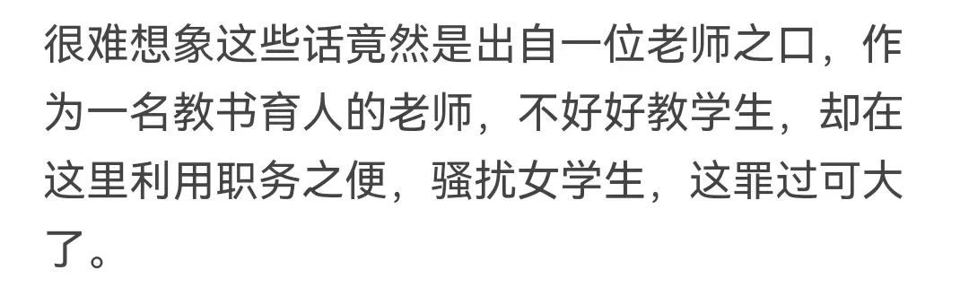 突發(fā)！211大學輔導員被指多次性騷擾女學生，目前已被停職，學校：正在調(diào)查！