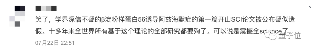 開山之作造假！Science大曝Nature重磅論文學(xué)術(shù)不端，恐誤導(dǎo)全球16年