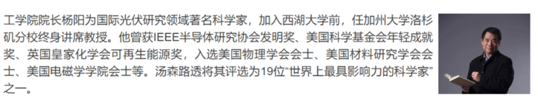 西湖大學(xué)前院長，被引11萬次，H指數(shù)157！桃李滿天下！