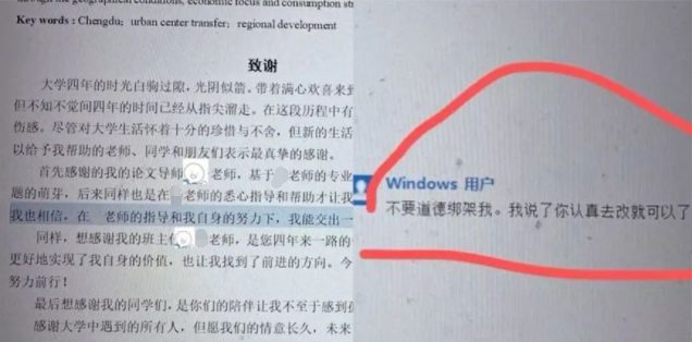 女生畢業(yè)論文致謝導(dǎo)師，導(dǎo)師批注亮了！網(wǎng)友：哈哈哈哈哈哈