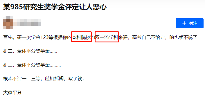 研究生不搞排名，每人每年1.8萬(wàn)補(bǔ)助！網(wǎng)友：這高校能處