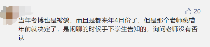 考研生對導(dǎo)師“囂張發(fā)言”引熱議：希望您今年招個女同學(xué)，不然我換導(dǎo)師！