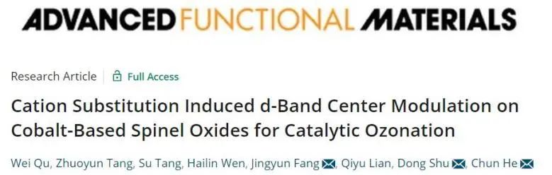 催化頂刊集錦：JACS、EES、Angew.、Chem、AFM、ACS Nano、ACS Catal.等成果