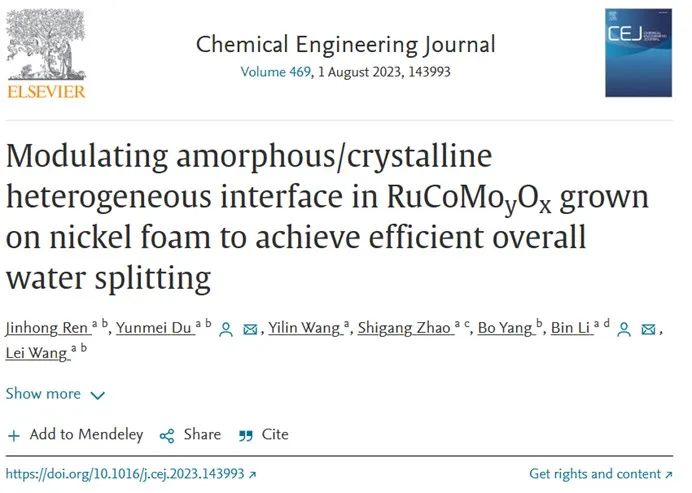 ?青科大Chem. Eng. J.：調(diào)節(jié)RuCoMoyOx的非晶/晶態(tài)非均相界面實(shí)現(xiàn)高效全水解