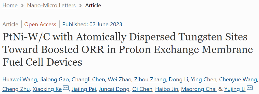 李煜璟/柯小行NML：PtNi-W/C高效催化ORR，助力質(zhì)子交換膜燃料電池