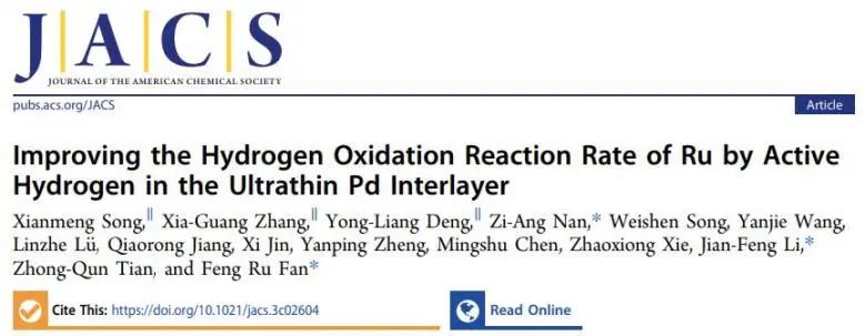 范鳳茹/李劍鋒/南子昂JACS：超薄Pd中間層上活性氫起大作用，有效提高Ru的HOR速率