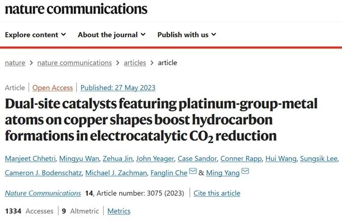 ?Nature子刊：Cu表面Pt基金屬原子雙位點催化劑實現高效CO2還原反應