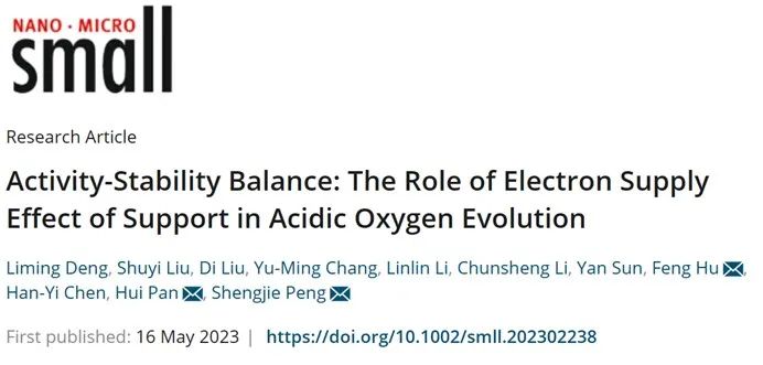 八篇催化頂刊：AM、AFM、EES、ACS Nano、Small、Appl. Catal. B等成果