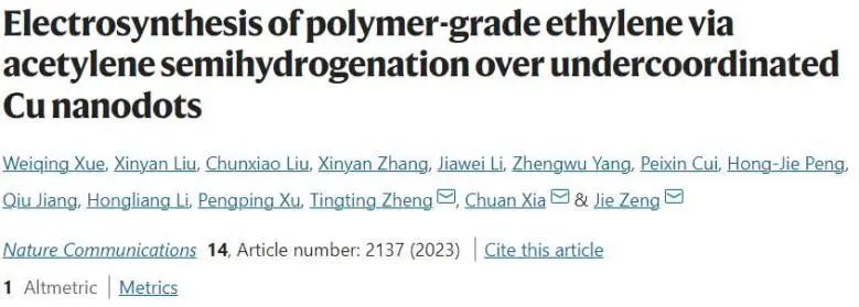 Nature子刊：C2H2雜質(zhì)<1 ppm！銅納米點(diǎn)電催化乙炔半加氫合成聚合物級(jí)乙烯