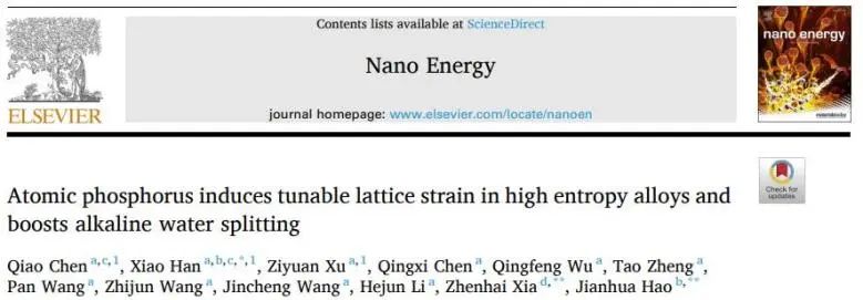 Nano Energy：磷原子誘導(dǎo)高熵合金中可調(diào)的晶格應(yīng)變，促進(jìn)堿性水分解