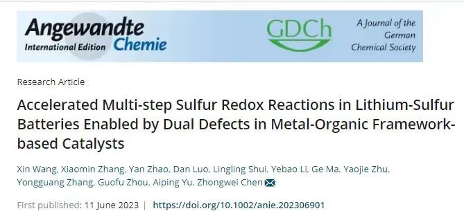 陳忠偉Angew：MOF催化劑加速鋰硫電池的多步硫氧化還原