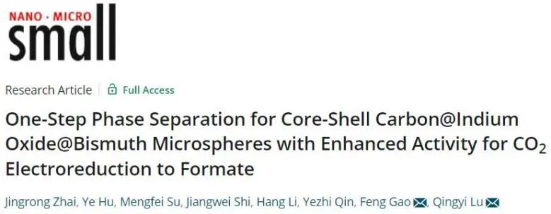 催化頂刊集錦：Nature子刊、JACS、EES、AM、AFM、Nano Letters等成果