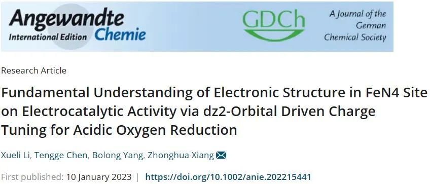 北化工向中華Angew.：通過(guò)dz2軌道驅(qū)動(dòng)電荷調(diào)控研究FeN4位點(diǎn)的電催化活性