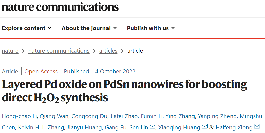 6篇Nature/Science子刊、4篇AM、3篇EES、3篇AFM等，黃小青團(tuán)隊(duì)2022年成果精選！