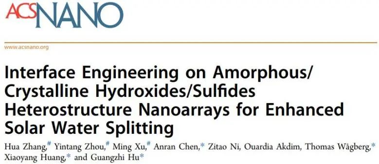 ACS Nano：構(gòu)建非晶/晶態(tài)NiFe(OH)x-Ni3S2陣列，增強PEC全水分解