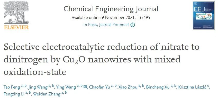 8篇催化頂刊：EES、Small、Adv. Sci.、JMCA、Nano Energy、Chem. Eng. J.等最新成果