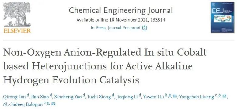 8篇催化頂刊：EES、Small、Adv. Sci.、JMCA、Nano Energy、Chem. Eng. J.等最新成果