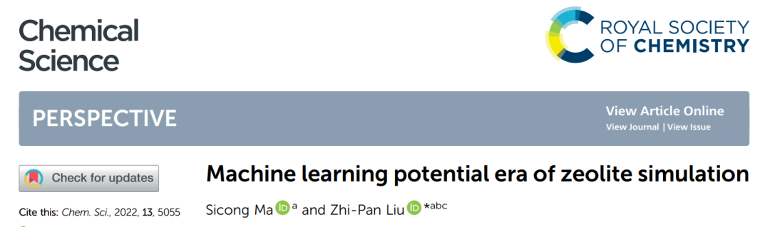 復(fù)旦劉智攀教授Chem. Sci.: 機(jī)器學(xué)習(xí)勢在沸石模擬中的應(yīng)用概述