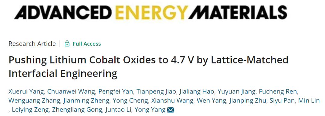 廈大楊勇AEM: 晶格匹配界面工程實(shí)現(xiàn)4.7 V高壓穩(wěn)定的鈷酸鋰正極！