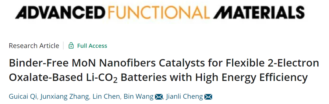 程建麗/王斌AFM: 無粘結(jié)劑MON納米纖維催化劑助力高能效柔性Li-CO2電池
