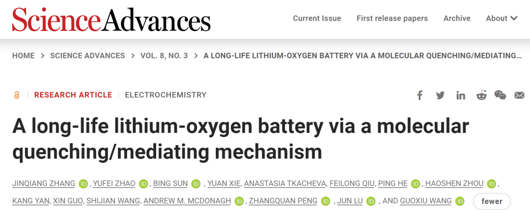 汪國(guó)秀/陸俊/彭章泉Science子刊: 基于分子猝滅/介導(dǎo)機(jī)制的長(zhǎng)壽命鋰氧電池