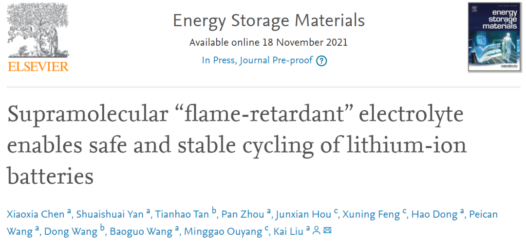 清華劉凱/歐陽明高EnSM: 超分子阻燃電解液實現(xiàn)鋰離子電池安全穩(wěn)定循環(huán)