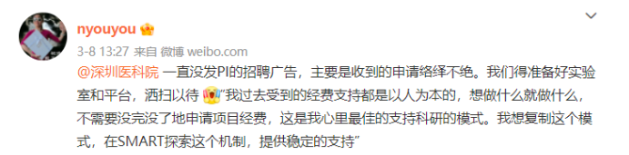 顏寧，再獲新職！她說：沒發(fā) PI 招聘廣告，是因收到的申請絡(luò)繹不絕