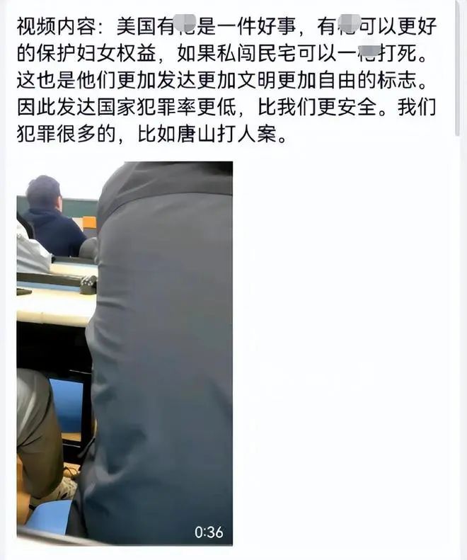 南京航空航天大學一教師課堂上發(fā)表不當言論，校方回應.......