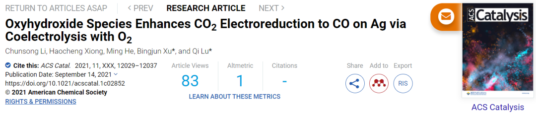 清華陸奇/北大徐冰君ACS Catal.：提高>80倍！羥基氧化物與O2的共電解增強(qiáng)CO2在Ag上電還原為CO