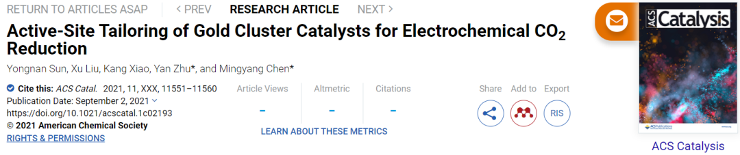 陳名揚(yáng)/祝艷ACS Catal.：調(diào)控Au簇催化劑活性位點(diǎn)助力電化學(xué)CO2還原