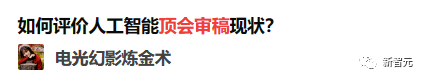 審稿人竟是本科生？女物理學(xué)家發(fā)推吐槽，圈內(nèi)大佬紛紛點(diǎn)贊！