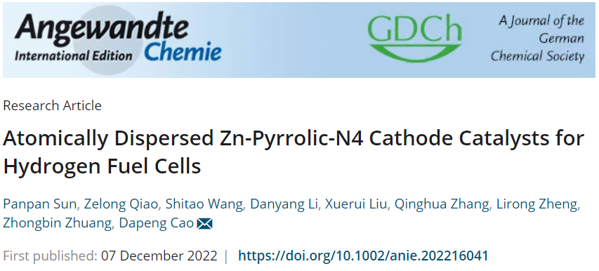 北化工曹達(dá)鵬Angew.：原子分散ZnNC催化劑助力氫燃料電池