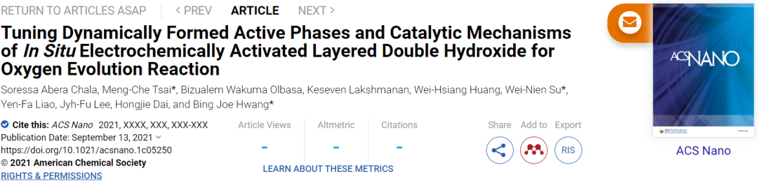 ACS Nano：原位電化學活化層狀雙氫氧化物OER的活性相及催化機理