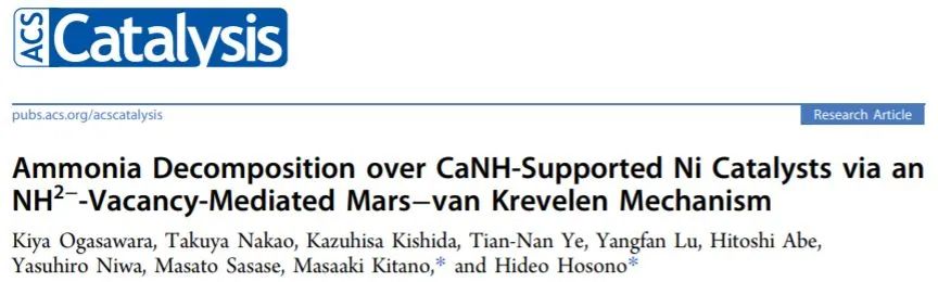 ACS Catalysis：Ni/CaNH催化劑通過(guò)NH2-介導(dǎo)的Mars-van Krevelen機(jī)制進(jìn)行高效氨分解