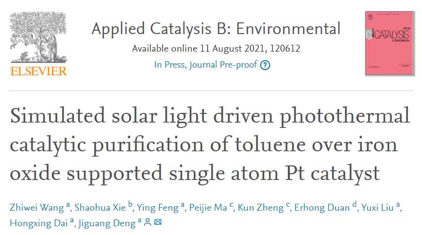 北工大鄧積光Appl. Catal. B.：轉(zhuǎn)化率95%！Fe2O3負(fù)載Pt SACs光熱催化甲苯