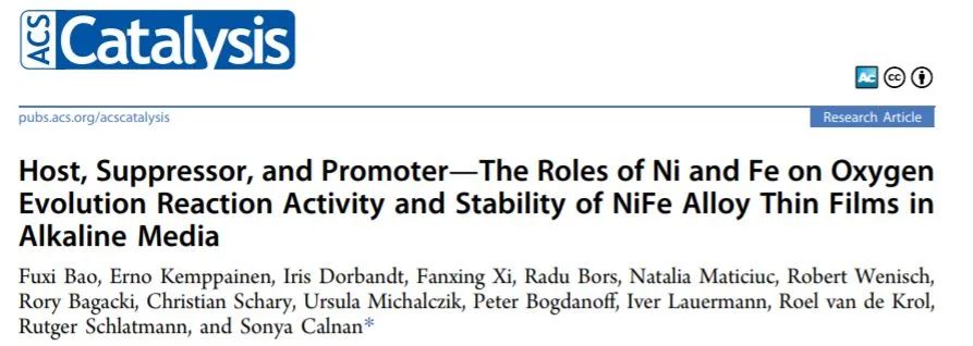ACS Catal.: 堿性介質中Ni和Fe對NiFe合金薄膜的析氧反應活性和穩(wěn)定性的作用