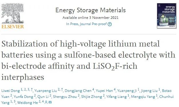 哈大何偉東EnSM：具有雙電極親和性的砜基電解液穩(wěn)定高壓鋰金屬電池