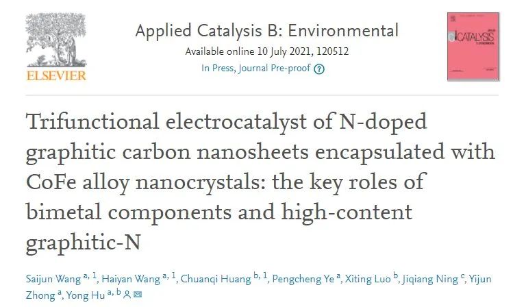 胡勇Appl. Catal. B. : CoFe合金納米晶體封裝的N摻雜石墨碳納米片三功能電催化劑