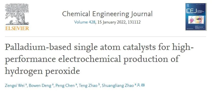 Chemical Engineering Journal：用于高性能電化學(xué)生產(chǎn)過氧化氫的鈀基單原子催化劑