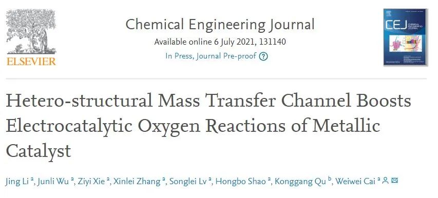 Chemical Engineering Journal：異質(zhì)結(jié)構(gòu)傳質(zhì)通道促進(jìn)金屬催化劑的電催化氧反應(yīng)