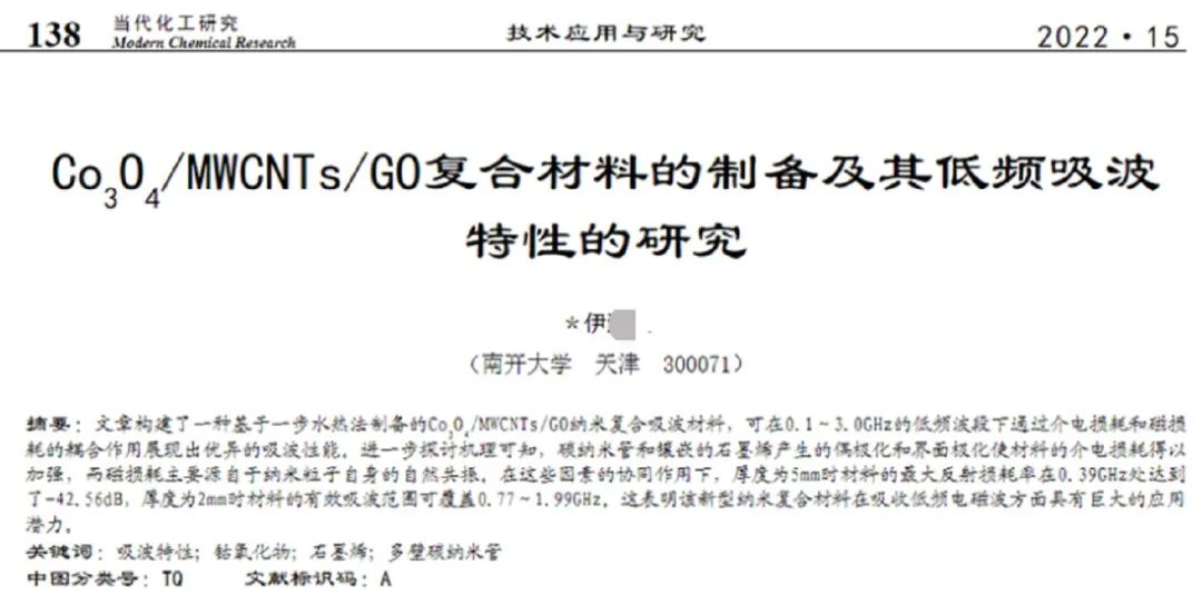 南開一本科生直博北大被指論文抄襲，當(dāng)事人稱“我也是受害者”，北大介入調(diào)查！