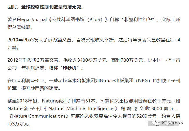 顏寧：為什么工作都是科研工作者干，但最終獲益的是出版社？