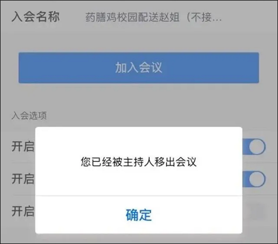 “我說了三句話，被導(dǎo)師移出群聊......” 網(wǎng)友：你真是Big膽了！