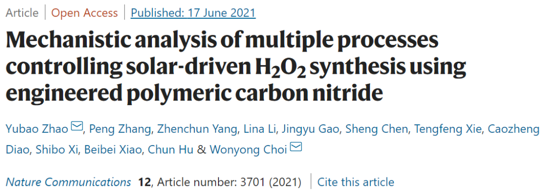 制取過氧化氫領(lǐng)域，又獲一篇Nature子刊！