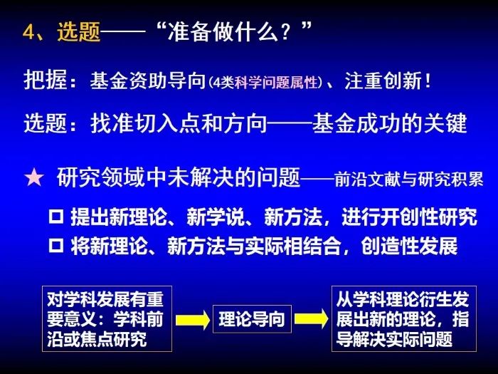 啟動(dòng)！2023年度國(guó)家自然科學(xué)基金項(xiàng)目申報(bào)部署動(dòng)員會(huì)密集召開(kāi)