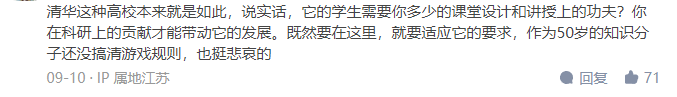 清華50歲副教授被解聘！