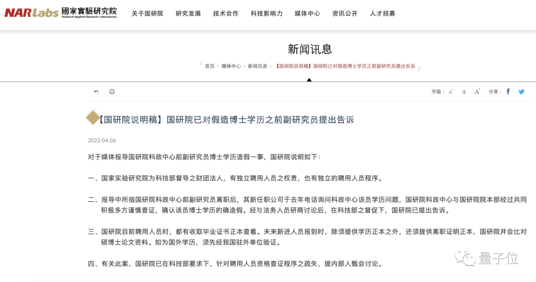 震驚！假博士手寫畢業(yè)證，入職研究院瞞天過海11年，詐領(lǐng)公款工資上千萬